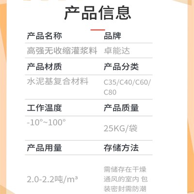 高强无收缩灌浆料C35C40C60C80H40H60通用设备灌浆桥梁加固灌浆
