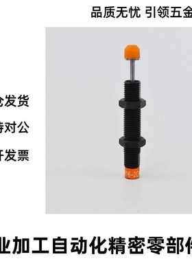 型油压式缓冲器ASAC-0806/1005/1008/1210/1412/1416/2020/H/M/L