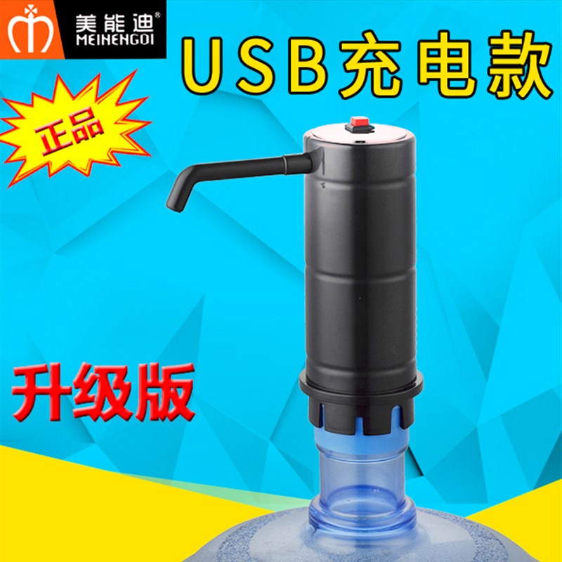 家用大桶装水免手压式饮水器电动抽水自动上水器泡茶Y吸水器取水