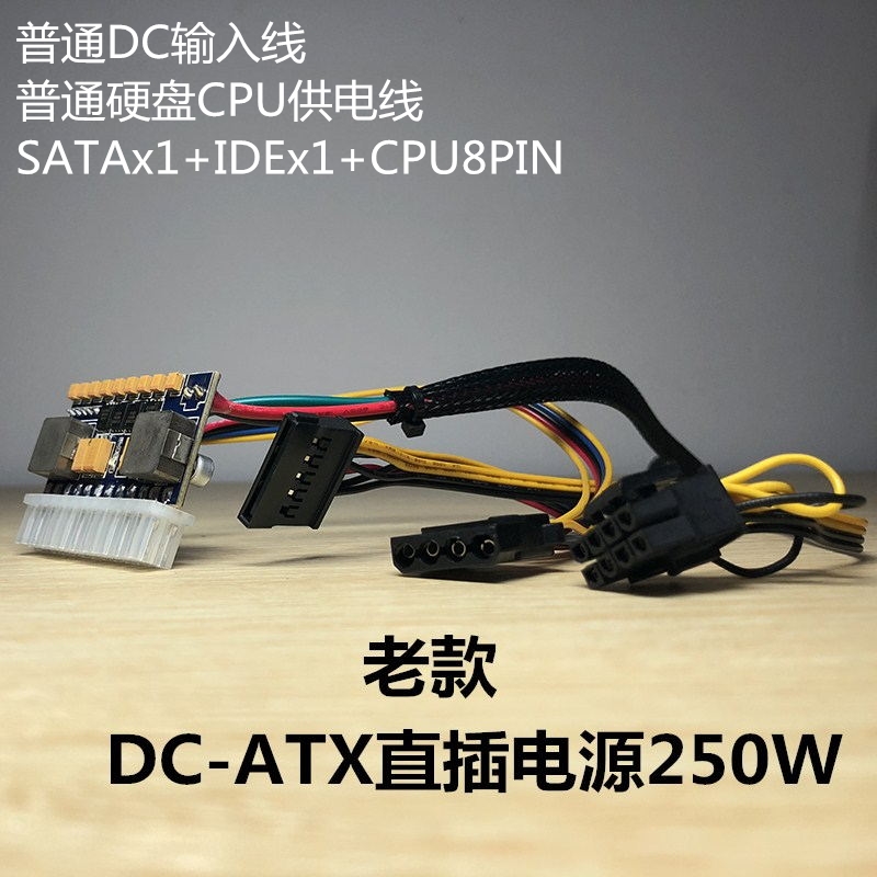 联达迷你ITX机箱直插dc-atxx电源板12V250W电源模块零噪音大功率