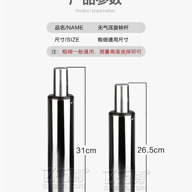 无气压杆不能升降气杆旋转杆子转椅配件电脑椅办公椅座椅安全防爆
