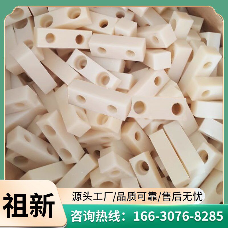 尼龙加工件高硬度聚乙烯异形件定制打孔滑块尼龙垫块耐磨抗压滑块