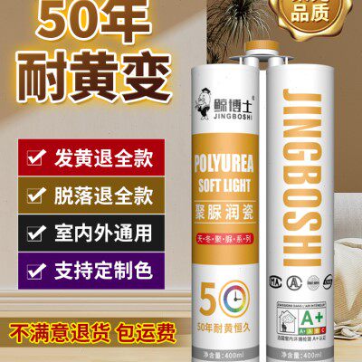 鲸博士天冬聚脲美缝剂地砖瓷砖专用室内外耐黄变防水防霉环氧彩砂