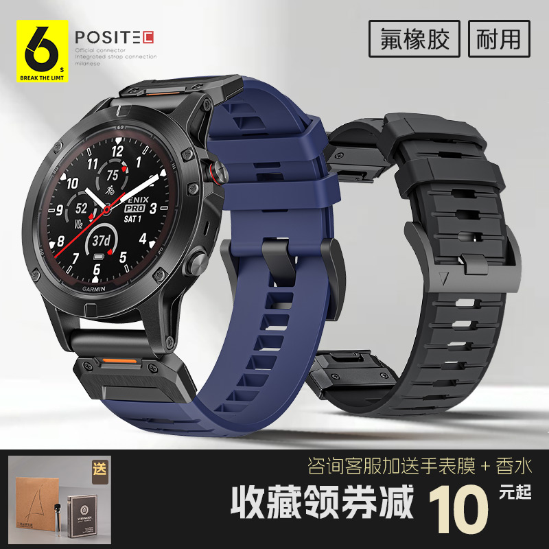 61S适用佳明快拆接口氟橡胶表带