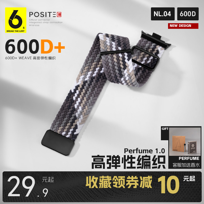 高弹性编织+领券立减10