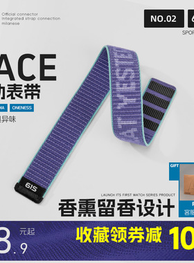 ▲61S运动香水手表带丨适用COROS高驰Pace4/3/Pro/apex4/Apex2/2Pro/vertix2S/2/1/nomad专用尼龙编织物22mm