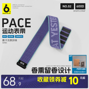 ▲61S运动香水手表带丨适用COROS高驰Pace4/3/Pro/apex4/Apex2/2Pro/vertix2S/2/1/nomad专用尼龙编织物22mm