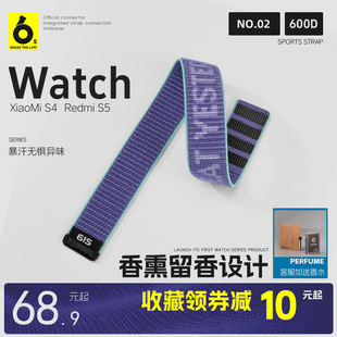 适配小米Watch 4留香尼龙编织物替换腕带 8Pro红米watch6 9Pro 61S_运动香水手表带