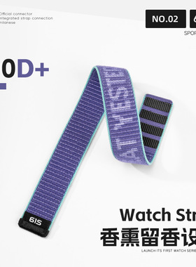 ▲61S运动香水手表带丨适用COROS高驰Pace4/3/Pro/apex4/Apex2/2Pro/vertix2S/2/1/nomad专用尼龙编织物22mm