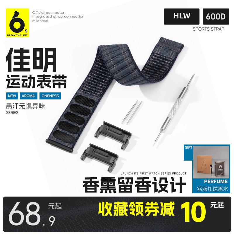 61S适用Garmin海洋纹编织表带