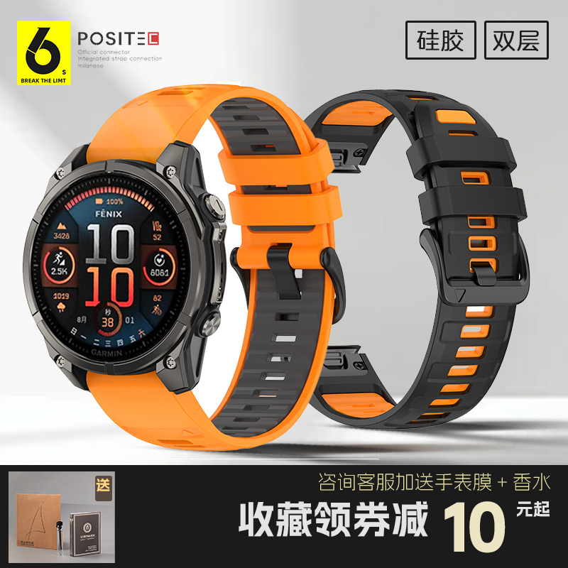 61S适用佳明强硅胶表带