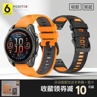 955 61S_双层撞色快拆手表带 6X秋冬防冻透气Forerunner965 7PRO硅胶表带Fenix6 945男运动 适用佳明Fenix8