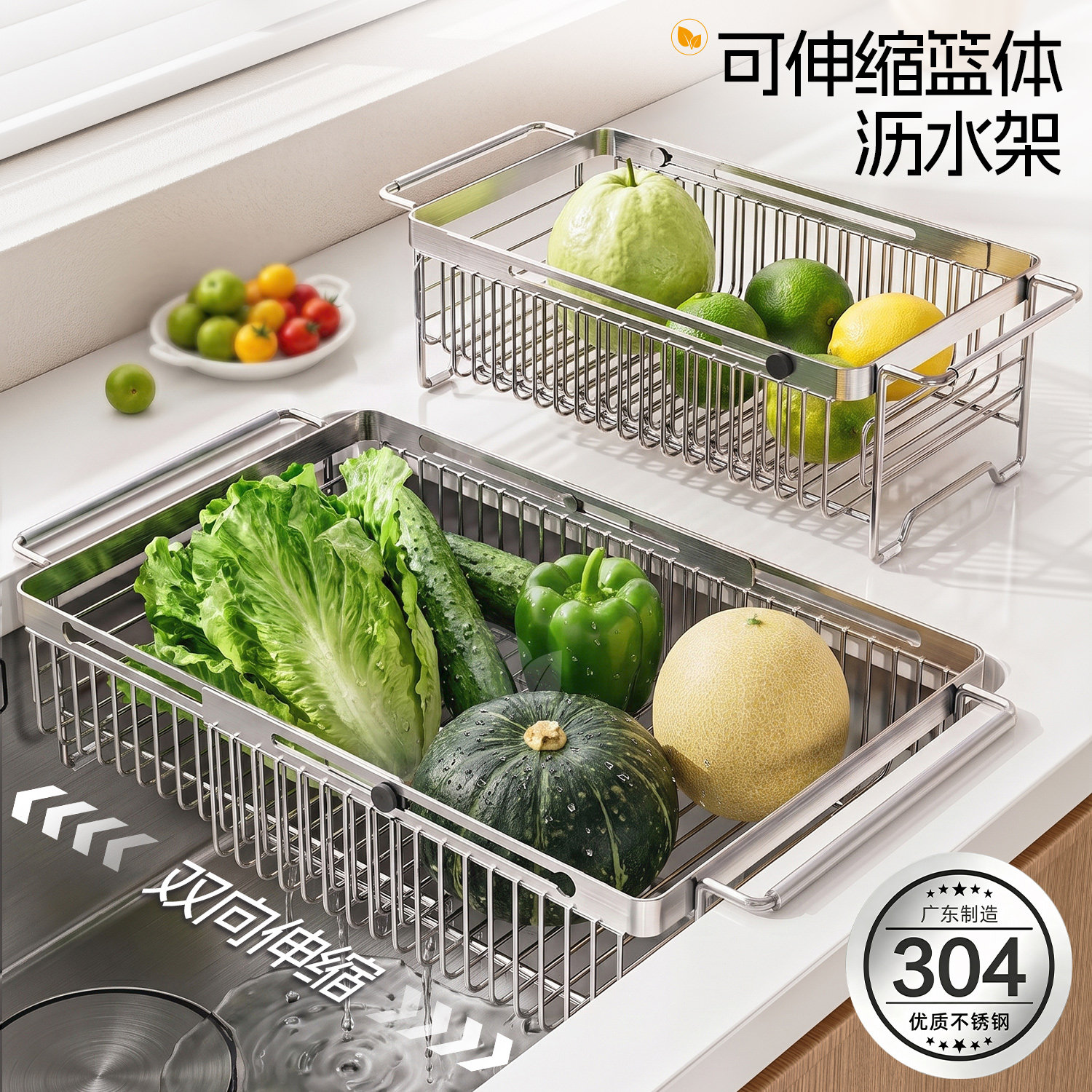 304不锈钢厨房水槽沥水篮伸缩洗碗槽滤水篮洗菜盆碗碟杯子沥水架