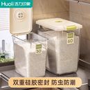 米桶防虫防潮密封家用米粮收纳盒食品级储米桶大米桶 活力印象新款