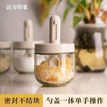 活力印象调料罐盐罐收纳盒调味厨房2024年新款防潮密封调料盐罐子