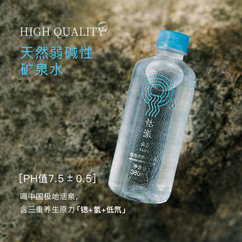 大兴安岭低氘偏硅酸矿泉水