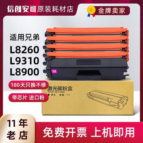 兄弟TN-476BK CMY 粉盒 HL-L8260CDN/9310CDW MFC-L8900CDW 硒鼓