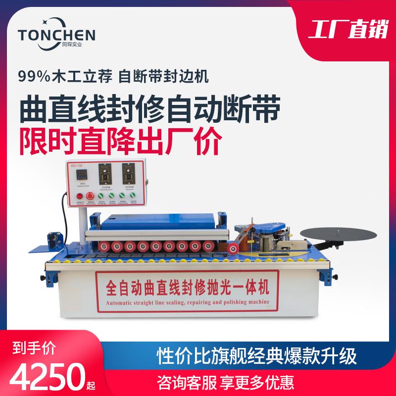封边机木工手动家装小型家用便携木板生态板封修一体全自动手提式