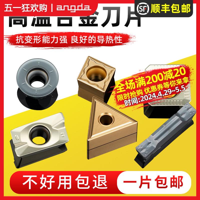 数控刀片高温合金用刀片桃型WNMG08三角外圆内孔CCMT09钛合金车刀