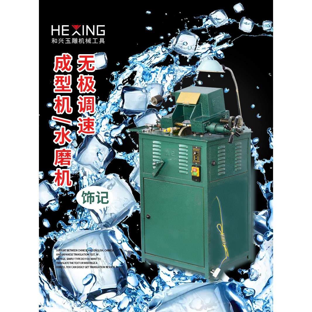 多功能无级调速定型机圆珠玉石珠子木珠佛珠平安扣打磨加工成型机