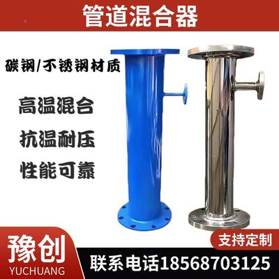 304 316L 不锈钢管道混合器管道式静态混合器药液混合装置SKSVSX