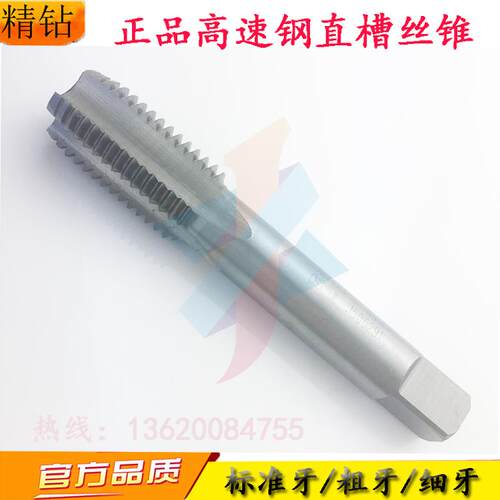 包邮含钴丝攻钢瓶管螺纹丝锥/丝攻PG7/PG9/PG11/PG13.5/PG16/PG21