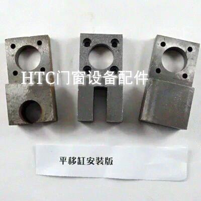 焊接机开口方轨圆规大椅子气缸固定座断桥铝合金塑钢门窗设备配件