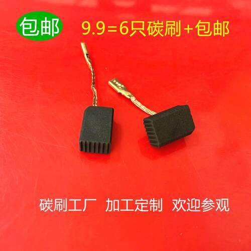 适用WORX威克士WU800 WU800S WU800T WU800X角磨机电碳刷50027352