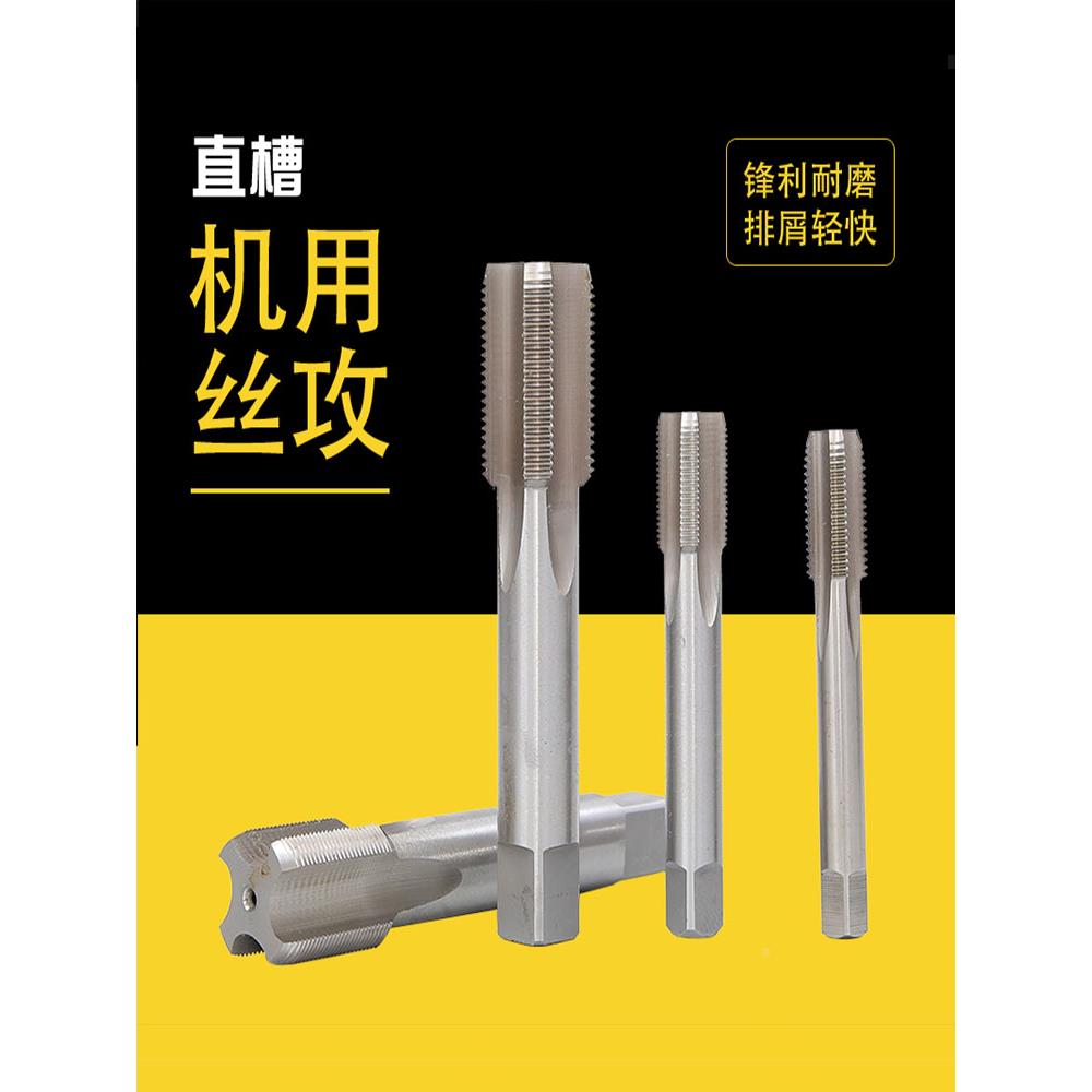 非标细牙机用丝攻丝锥M10M11M12M13M14M15M16M17M19M20M21X1M22X1