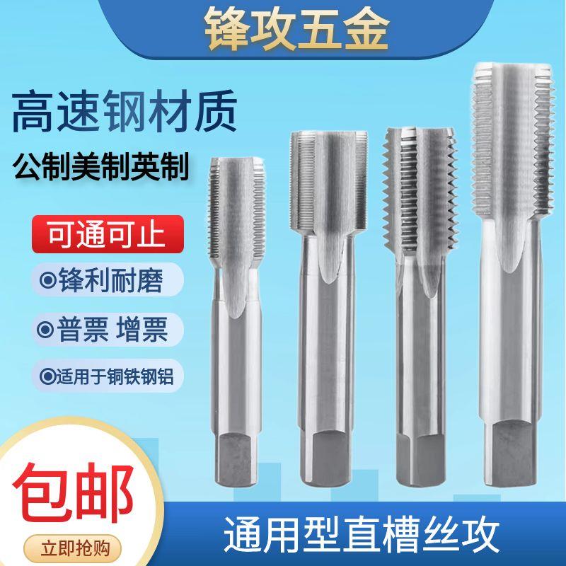 直槽丝攻M10.1.2.3 M12.1.2.3 M14.1.2.3M16.1.2.3 M20.1.2.3丝锥