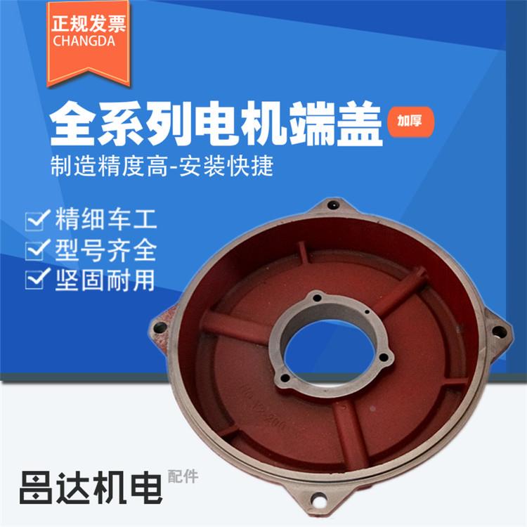 YE2端盖180三相卧式电机前后端盖卧盖平盖18.5KW-22KW千瓦挡盖