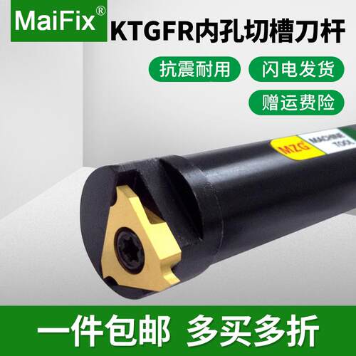 数控车床螺钉式内孔切槽刀杆卡簧浅槽刀杆S16N/S20Q/S25R-KTGFR16