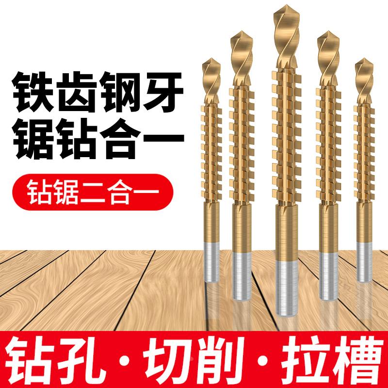 锯齿钻拉花钻头麻花木工打孔拉槽合一开孔转合金切割电钻工具大全