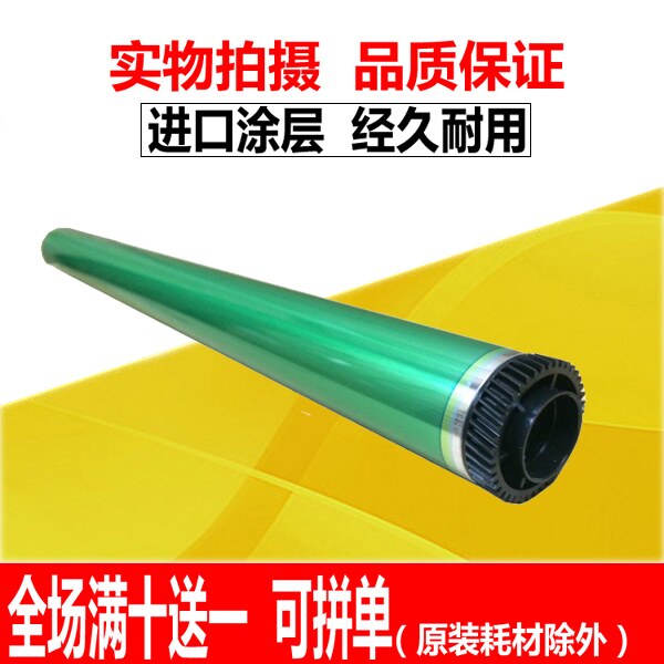 适用夏普M363U M453U M503U 503N M4528U MX500鼓芯 硒鼓 感光鼓