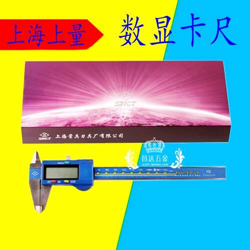 SMCT数显卡尺150mm上量电子油表卡尺0-150 200 300mm 高精度0.01