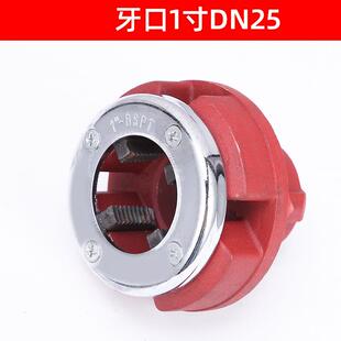 厂销暖气自来水管镀锌管铁管手动套丝机绞板攻丝板牙单只头子46品