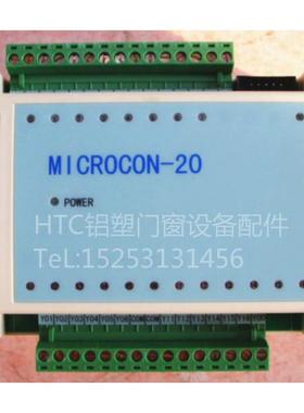 MICROCON-20焊机电脑控制器PC机断桥铝合金塑钢门窗加工设备配件