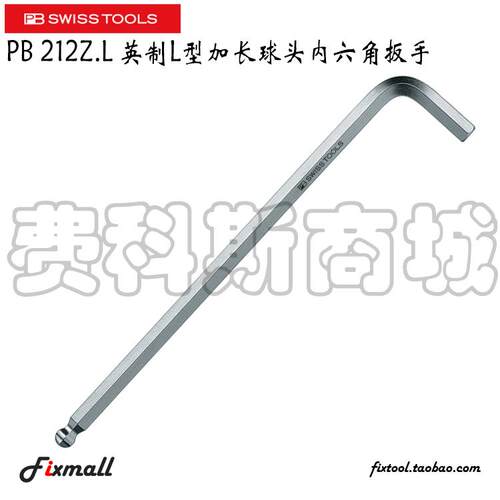 瑞士PB Swiss Tools PB 212Z.L英制L型加长球头内六角扳手