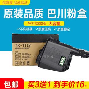 1025 墨粉粉盒 P1025D M1025D 1125 1060 1128 京瓷 原装