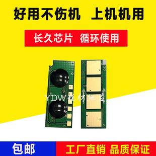 219奔图P2509N硒鼓芯片M6509NW碳粉盒M6559NW长久M6609NW 兼容PD