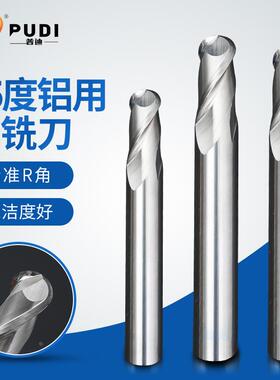 55度铝用球刀钨钢合金球头立铣刀2刃铝合金专用R1R2R3R4R5R6R8R10
