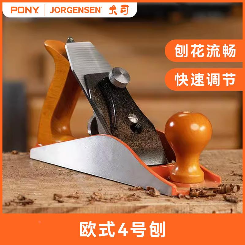 美国Pony木工刨子手创小马欧式铁刨4号光刨木匠刨刀手工刨孢子