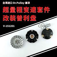 臺(tái)灣進(jìn)口謙淳普利盤 適用于雅馬哈AEROX H2O/BWS ZUMA 2004/JOG