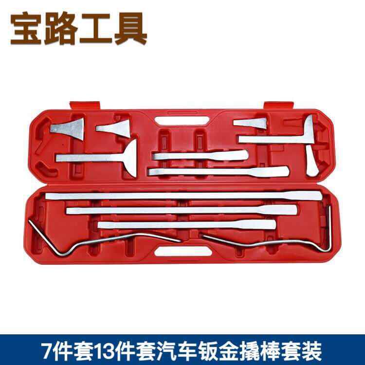13件撬杠撬棍汽保工具 汽车钣金撬棒套装 7件套钣金拆装汽修工具