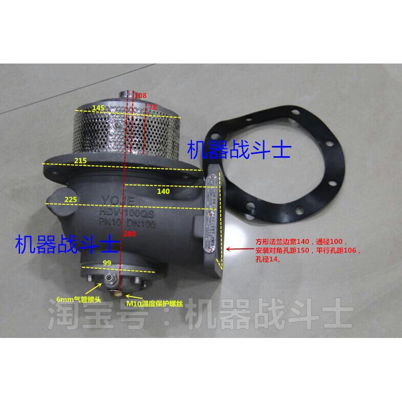 欧标下装型油罐车配件 厂家直销正品YOJE品牌HDV-100QS型海底阀