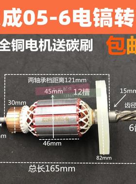 包邮Z1G-FF05-6电镐转子6齿电镐转子总长165毫米6齿电镐转子