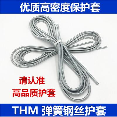 THM弹簧护套钢丝护套软弹簧管4mm6mm气管润滑尼龙油管弹簧保护。