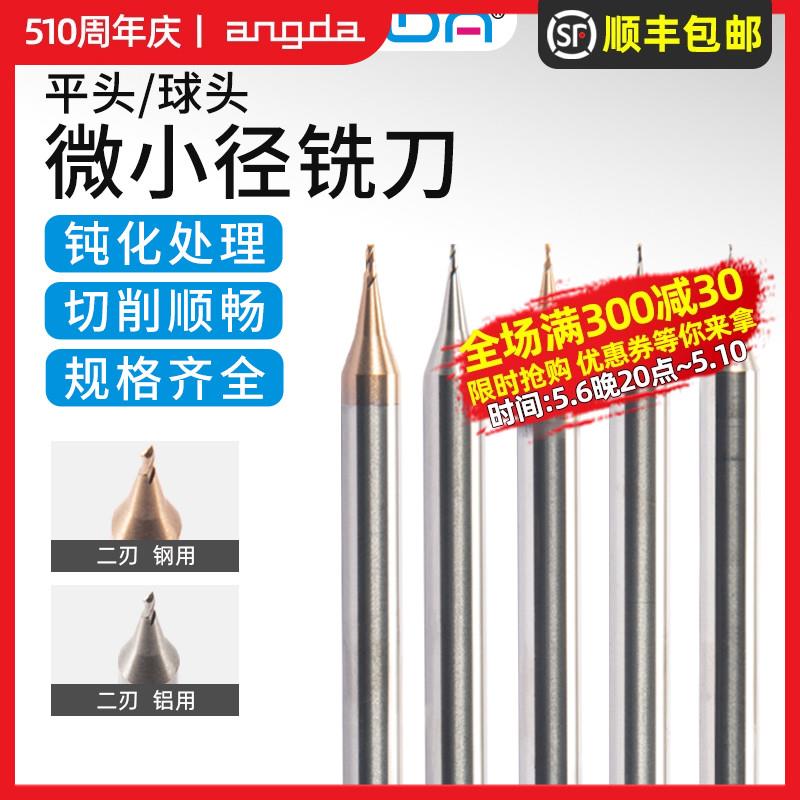 65度微小径球头铣刀R0.15 0.2 0.25 0.3 0.35 0.4 0.45钨钢平底刀