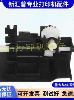 京瓷FS1040 1520H 1020 1120 1025 1125显影仓齿轮驱动加粉下粉轮