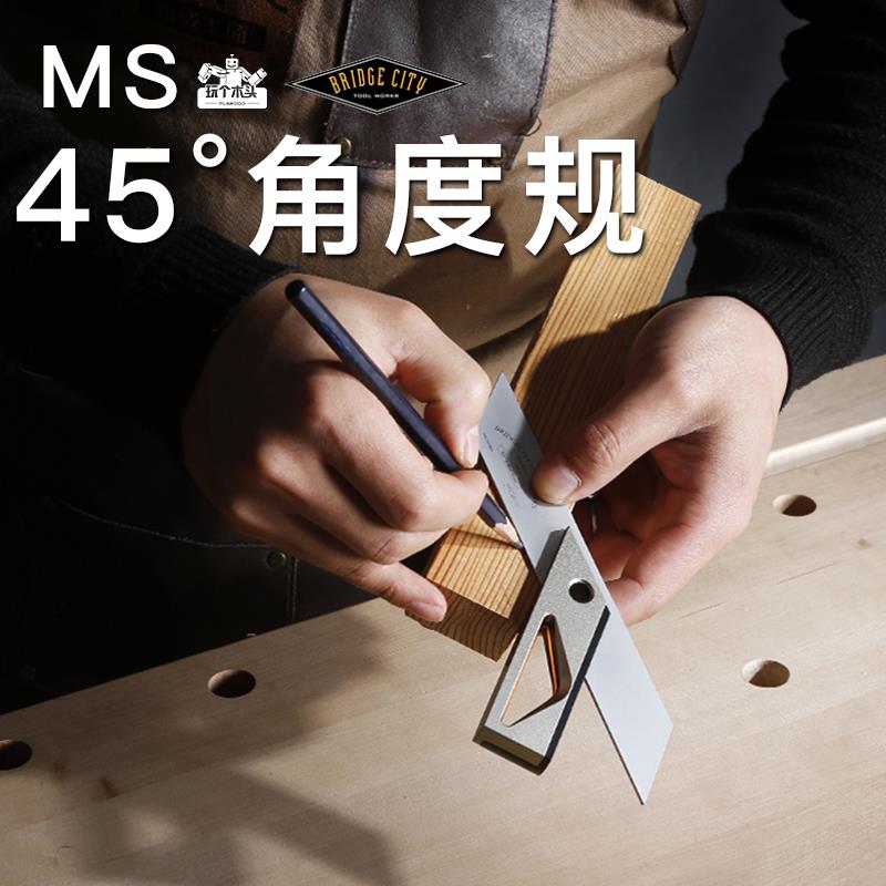 Bridge City MS 45°角度规 高精度多用角规不锈钢木工多角度尺子